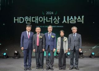 HD현대1%나눔재단, 제2회 HD현대아너상 시상식 개최