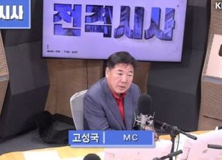 고성국, 외신 인터뷰서 하는 말 "전통 언론매체는 민심 정확하게 읽어낼 수 없어"