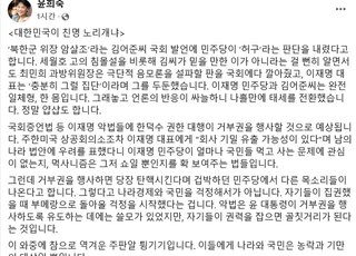 윤희숙 "이재명 민주당은 민생에 관심 없어…먹사니즘은 쇼에 불과"