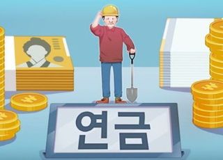 올해부터 연금 소득 연 1500만원까지 세금 적게 낸다