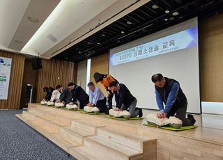 남부발전, 하임리히법·심폐소생술 교육 성료