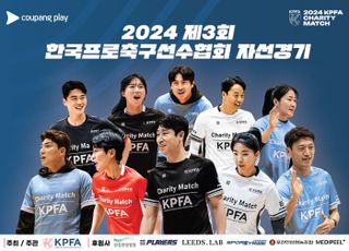 ‘은퇴선수까지 총출동’ 한국프로축구선수협회, 21일 자선경기 개최