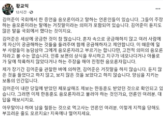 황교익 "김어준, 거짓말하는 인간은 아냐" 두둔