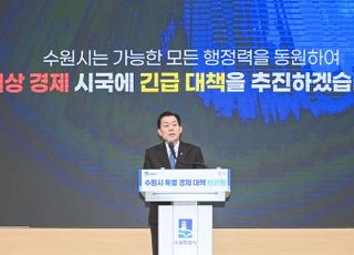 2025년도 수원시특례시 예산 3조1899억원 확정