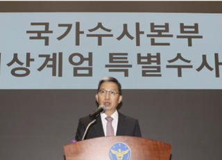 검찰, 우종수 경찰 국수본장 휴대전화 압수…체포조에 형사 지원했나