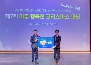 JT친애·JT저축은행, 성남 아동 초청 '크리스마스 파티'