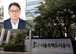 SH공사 첫 내부출신?…수장 공백 장기화 우려 속 인사청문회 ‘촉각’