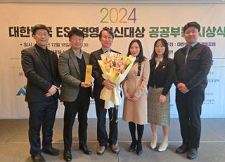 광해광업공단, 'ESG경영 혁신대상' 대상 수상