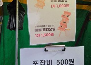 "사라진 인심"…어묵 국물 500원 유료화, 누리꾼 '씁쓸'