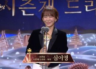 "어수선한 시기에…" SBS 연기대상 조연상 심이영, 뼈있는 소감