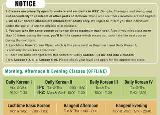 인천경제자유구역(IFEZ) 글로벌센터…한국어 교실 1기 수강생 모집