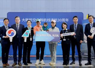 대한항공, 중국 취항 30주년… 한·중 가교 역할 ‘톡톡’