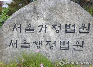 법원 "지휘·감독 받는 이사, 임기 만료가 계약 끝 아냐"