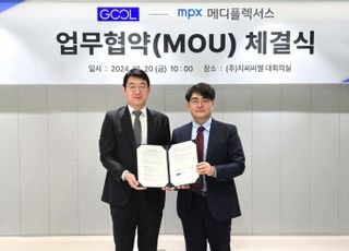 지씨씨엘, 메디플렉서스와 임상 연구 협력 위한 MOU 체결