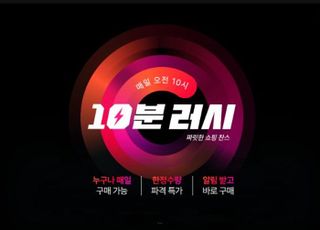 고물가에 ‘초특가’ 통했다...11번가 ‘10분 러시’, 구매고객 3배 증가