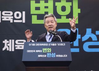 3선 도전 나선 이기흥 회장 “재임으로 끝내려 했다, 물러서면 의혹 인정”