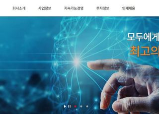 SK㈜, 한앤컴퍼니에 SK스페셜티 지분 85% 매각