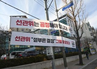 '그래도 이재명은 안됩니다' 승리했다…중선관위, 게첩 허용키로