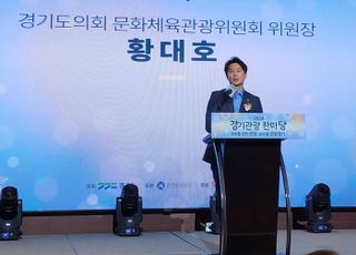 황대호 경기도의원 "계엄 등에 따른 '관광한파' 녹이기 위한 지원책 마련할 것"