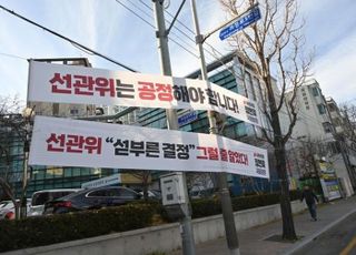 '그래도 이재명은 안됩니다' 승리했다…중선관위, 게첩 허용키로