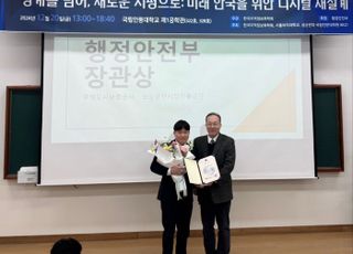 HUG, 공공기관 디지털 정부 정책 적용 우수사례 '행안부 장관상'