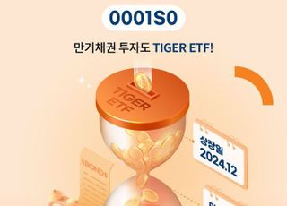 미래에셋운용, ‘TIGER 26-04회사채 액티브 ETF’ 신규 상장