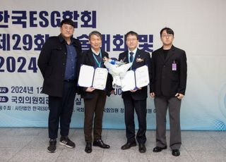 가스공사, '2024 한국ESG학회 대상' 수상