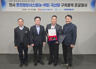 동서발전, 발전설비 운영 핵심 운전정보시스템 국산화 성공