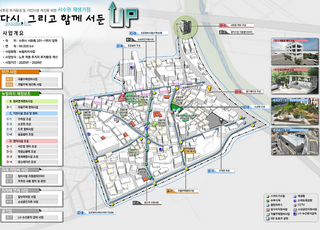 '수원 서둔동 서호지구 뉴:빌리지 사업' 국토교통부 공모 선정