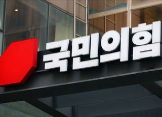 '그래도 이재명은 안됩니다' 용인…국민의힘 "선관위, 국민께 사과해야"