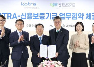 KOTRA-신보, '혁신기업 글로벌 진출·성장 지원 업무협약' 체결