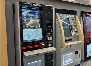 서울시, 장애인도 이용가능한 민원발급기·도서반납기 교체