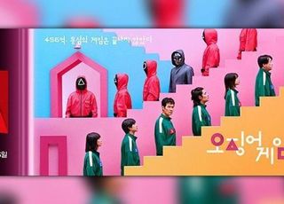 메시지에 잡아먹힌 흥미…넷플릭스 시즌제 악몽 떠올리는 ‘오징어 게임2’ [D:OTT 리뷰]