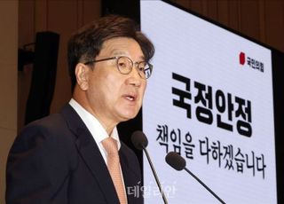 與, '헌법재판관 임명동의안' 표결 불참…권성동 "임명 강행시 탄핵심판 무효화 될 수도"