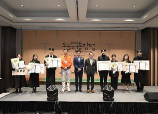 ‘2024 오늘전통창업’ 전시·시상식 개최