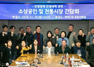 평택시, '민생경제 안정' 최우선…소상공인 및 전통시장 간담회 개최