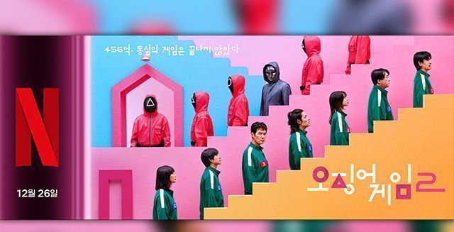 메시지에 잡아먹힌 흥미…넷플릭스 시즌제 악몽 떠올리는 ‘오징어 게임2’ [D:OTT 리뷰]