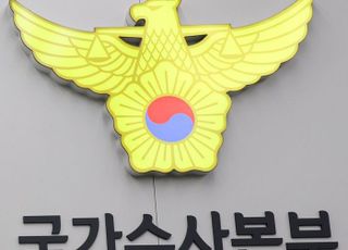 경찰 특수단, '삼청동 안가' 압수수색…"CCTV 자료 확보 목적"