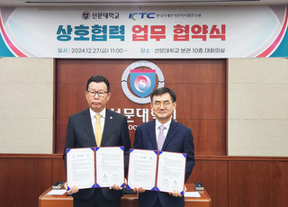 KTC 수면산업진흥센터, 선문대와 수면·디지털 헬스케어 산업 발전 업무협약