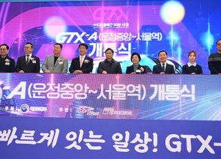 경기도, 파주 운정중앙역~서울역 잇는 GTX A노선 개통