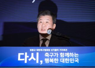 정몽규·신문선·허정무, 대한축구협회장 선거 3파전…본격 경쟁 돌입