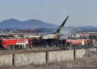 중대본 "정부 역량 총동원해 무안공항 사고 피해 최소화"