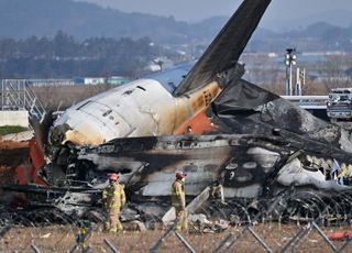 '무안공항 사고' 국토부, 중앙재난안전대책본부 가동…"사고 수습 총력"