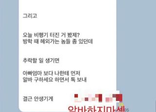 "비행기 추락할 일 생기면 결근 안 생기게 연락해"…카페 사장의 망언