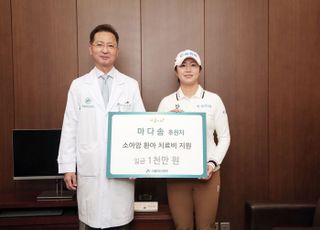 KLPGA 다승왕 마다솜, 서울 아산병원에 1000만원 기부