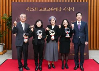 교보교육재단, 국민교육발전 유공 국무총리 표창 수상