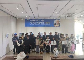 동두천시 자유수호평화박물관, 제2회 이호왕 박사 기념 청소년 미술대전 성료