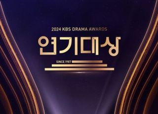 KBS 연기대상·MBC 가요대제전도 '결방'…지상파 연말 시상식 올스톱