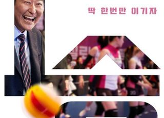 송강호 '1승', 20일 만에 안방극장으로…홀드백 논쟁의 현재와 미래 [D:영화 뷰]