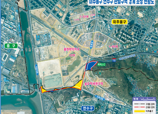 인천, 미추홀구-연수구 행정구역 경계조정 최종 합의